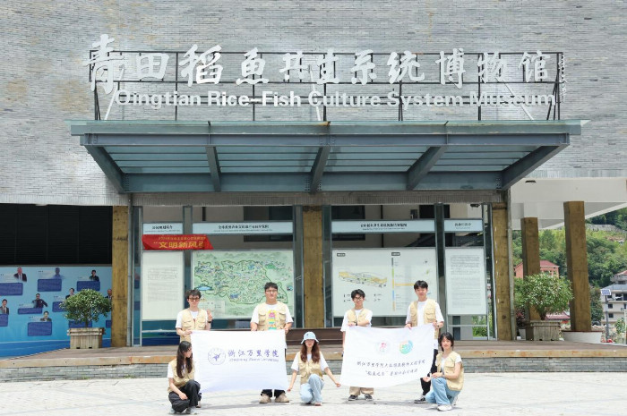 探索青田稻魚農(nóng)遺，賦能鄉(xiāng)村特色文旅——浙江萬里學院大數(shù)據(jù)與軟件工程學院“稻魚之
