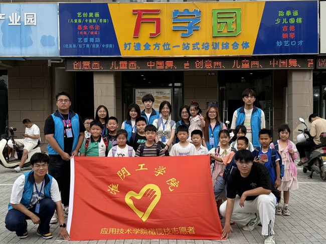 淮陰工學院應用技術(shù)學院“橄欖枝”志愿者隊帶領(lǐng)兒童開啟科學探索之旅