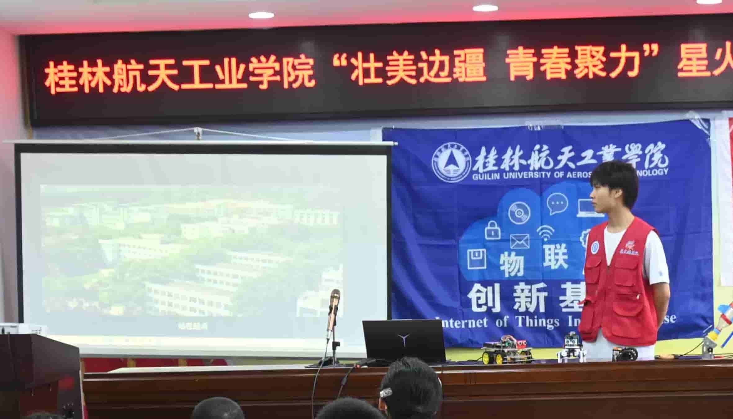 桂林航天工業(yè)學院星火燎原隊走進東興市花溪社區(qū) 傳播航天夢想