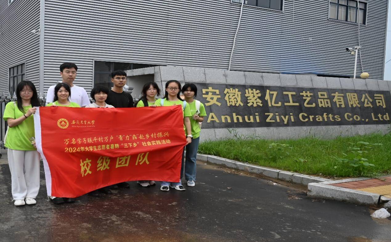品非遺之韻，傳文化之美——安徽農(nóng)業(yè)大學赴阜南縣 開展暑期“三下鄉(xiāng)”社會實踐活動