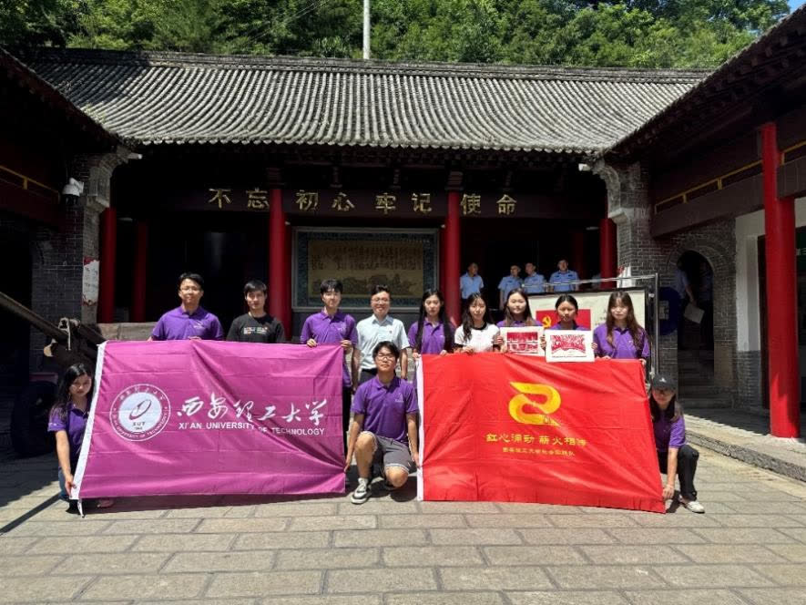 憶崢嶸歲月，尋紅色印記——西安理工大學(xué)“紅心涌動(dòng)，薪火相傳”社會(huì)實(shí)踐隊(duì)調(diào)研紀(jì)實(shí)