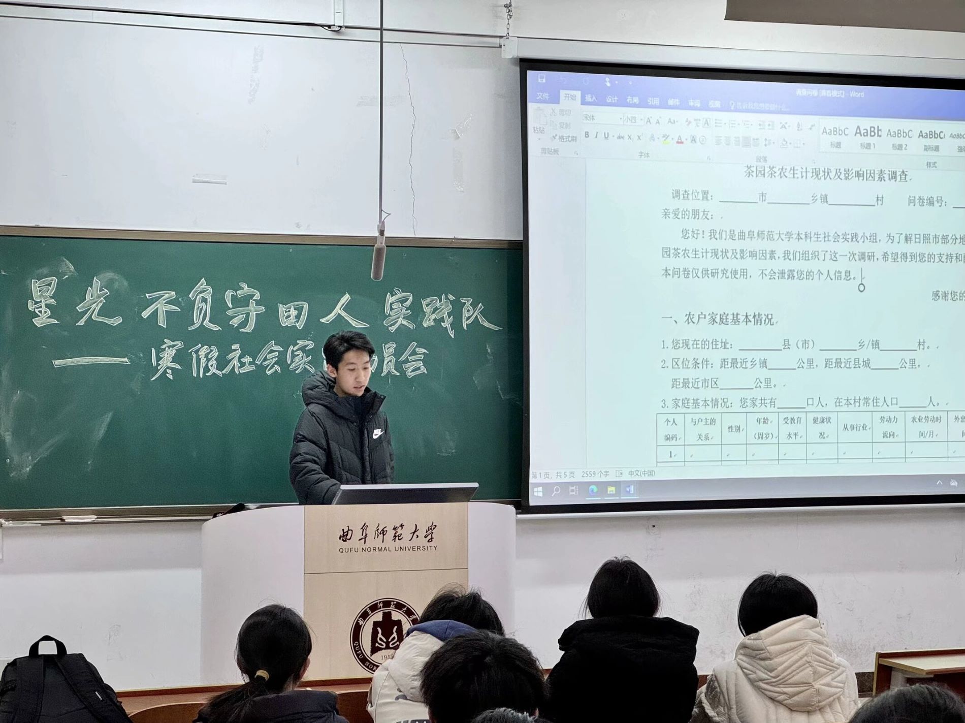 【曲園學(xué)子寒假社會實踐】——茶園踐青春，鄉(xiāng)村振興行