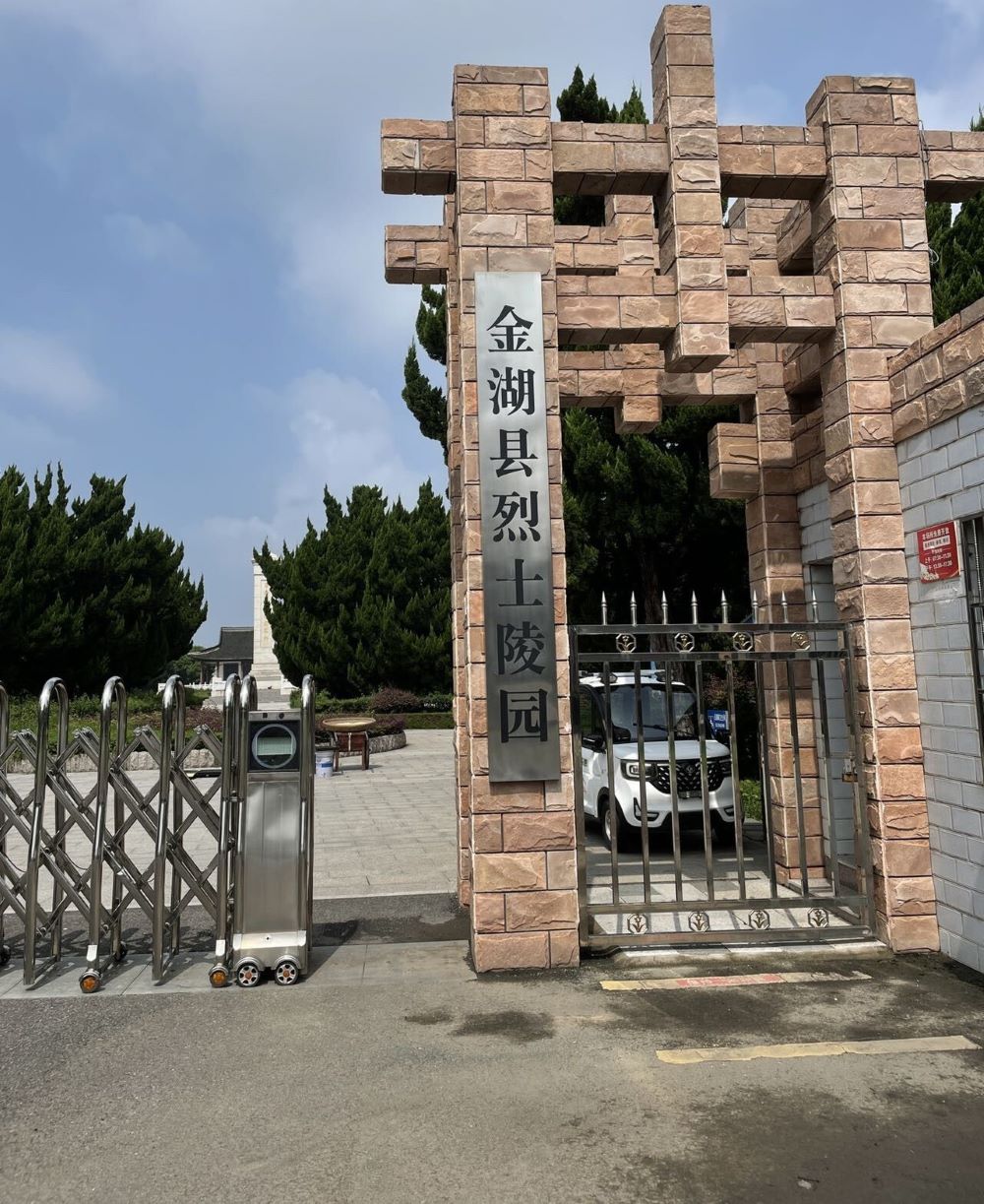 薪火相傳，生生不息——自動化學(xué)院“跟著黨走就隊”走訪紅色基地，追尋紅色記憶