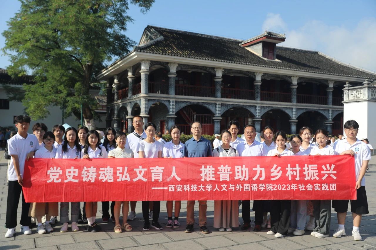 追尋紅色足跡，賡續(xù)紅色血脈