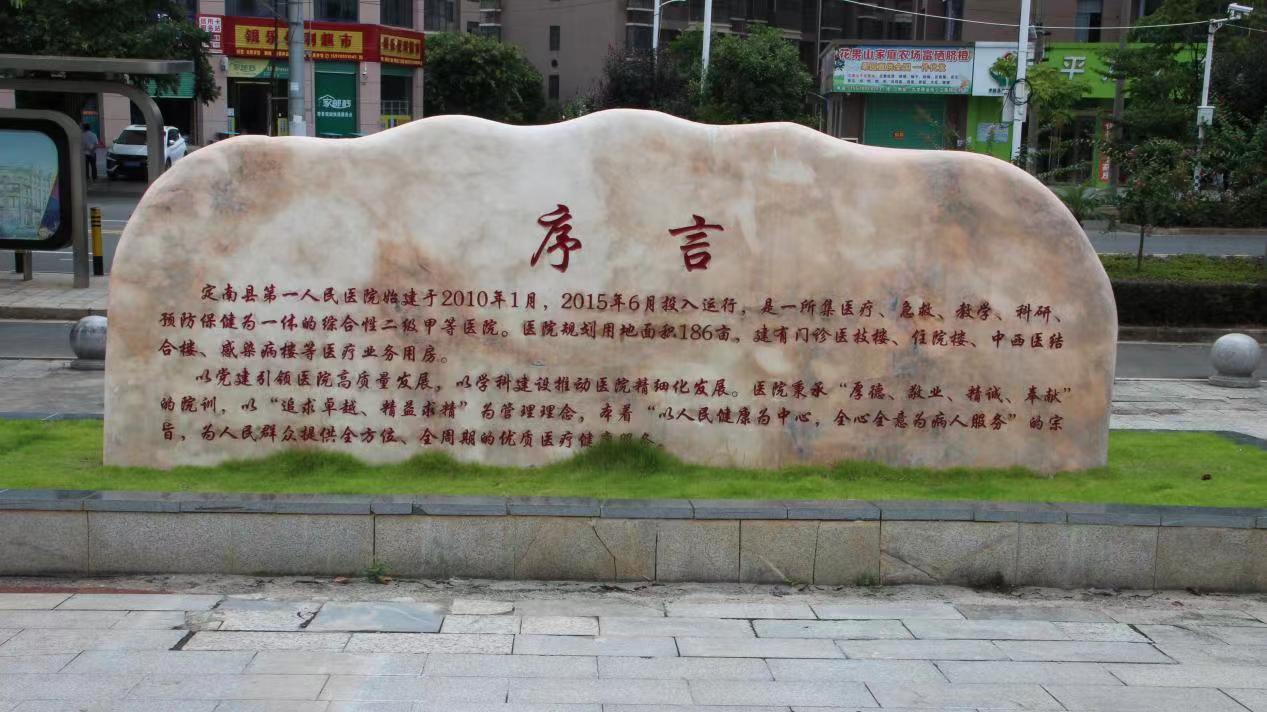 定南縣醫(yī)院建立實(shí)習(xí)基地，志愿活動蓬勃發(fā)展