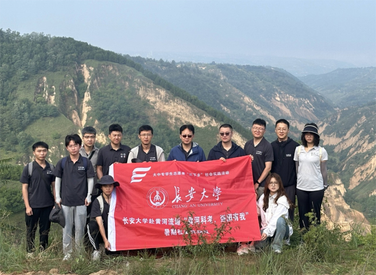 長大學子三下鄉(xiāng)：探秘流域地災，共筑生態(tài)屏障
