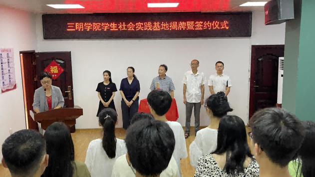 三明學(xué)院資化學(xué)院訪(fǎng)“氟”·筑夢(mèng)實(shí)踐隊(duì) 赴清流開(kāi)展實(shí)
