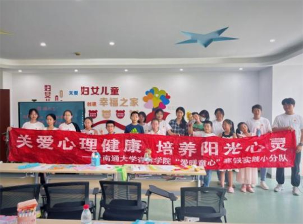 博愛青春|院校紅十字會(huì)開展“愛暖童心”暑期青少年心理健康關(guān)愛服務(wù)系列活動(dòng)