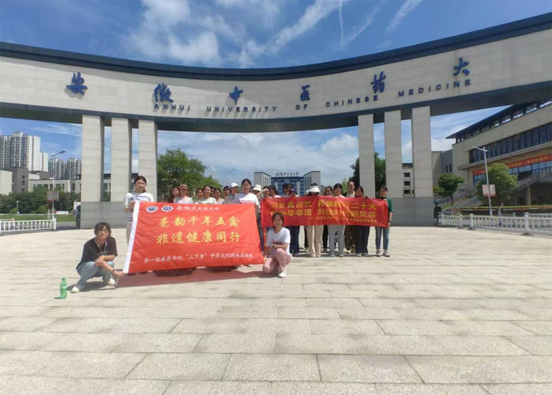 學(xué)在五禽，悟在亳州，舞動亳州