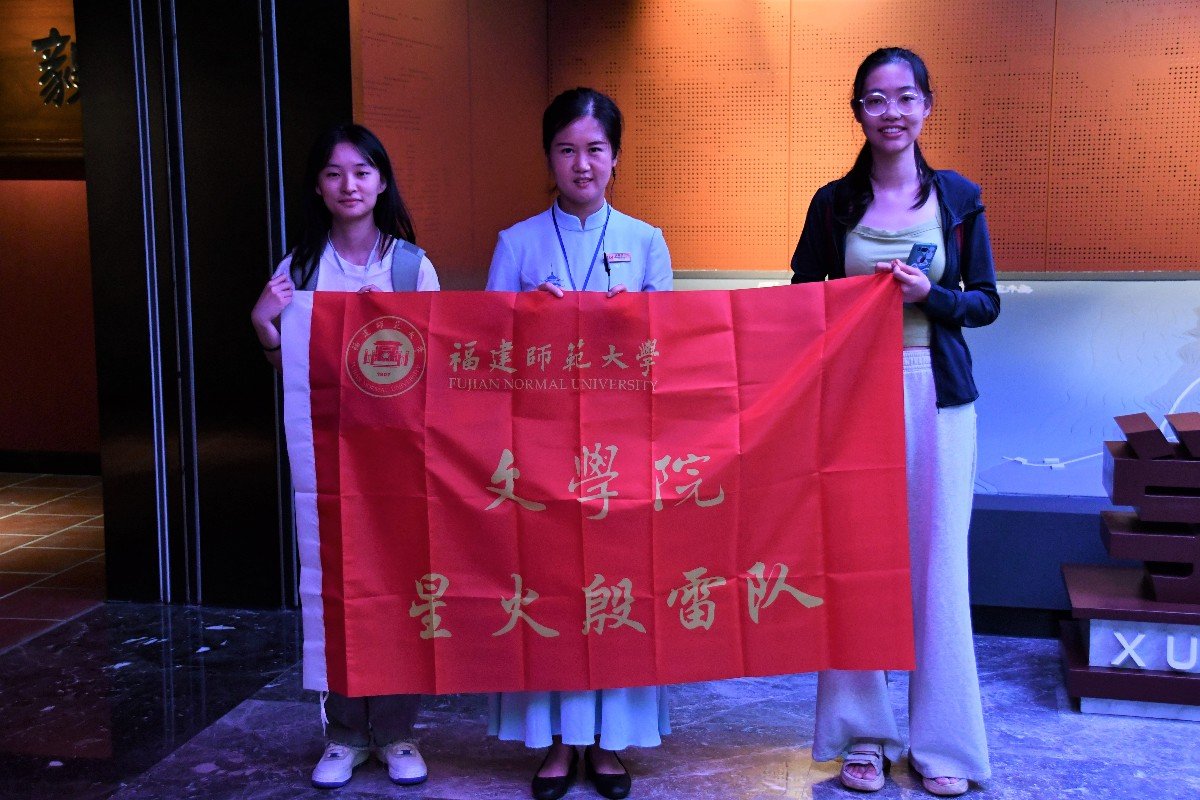 紅心永向黨，星火代代傳  ——星火殷雷實(shí)踐隊(duì)開展暑期“