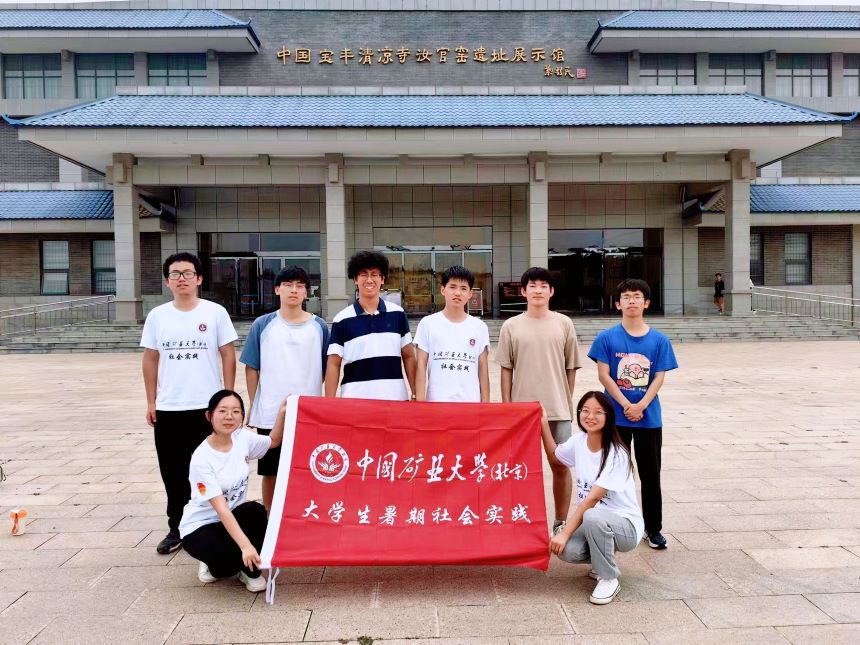 中國礦業(yè)大學(xué)（北京）“耕讀曠野，耘夢鄉(xiāng)途”赴寶豐縣產(chǎn)業(yè)調(diào)研社會實踐團(tuán)