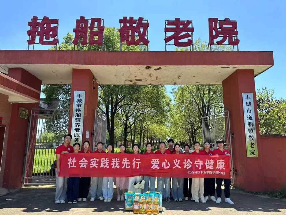 “傳承紅醫(yī)精神，賡續(xù)紅色血脈”社會實(shí)踐隊(duì)|盛夏相約艷陽天，共同相聚敬老院