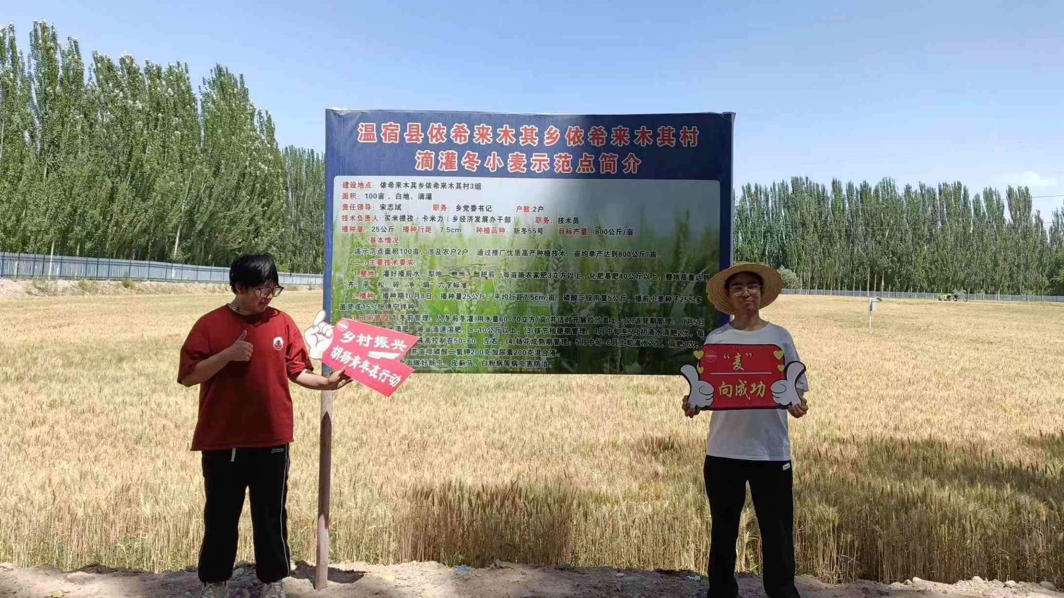 塔里木大學(xué)農(nóng)學(xué)院溫宿縣冬小麥土壤理化性質(zhì)調(diào)研團(tuán)開(kāi)展社會(huì)實(shí)踐活動(dòng)