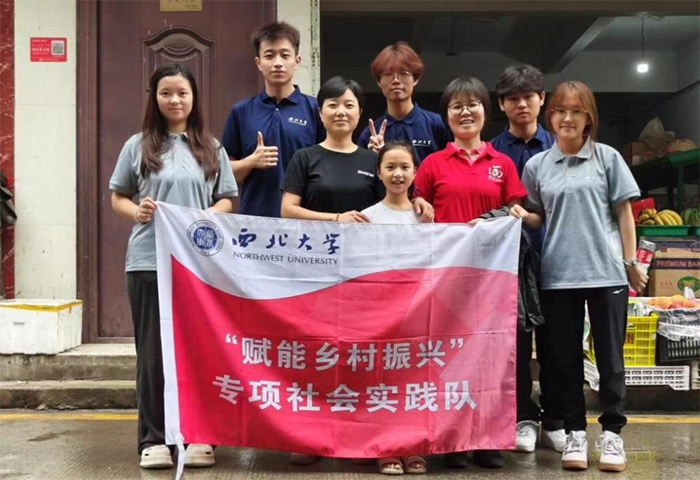 以愛育人，以德鑄魂——西北大學(xué)實(shí)踐團(tuán)不負(fù)青春，助力鄉(xiāng)村振興