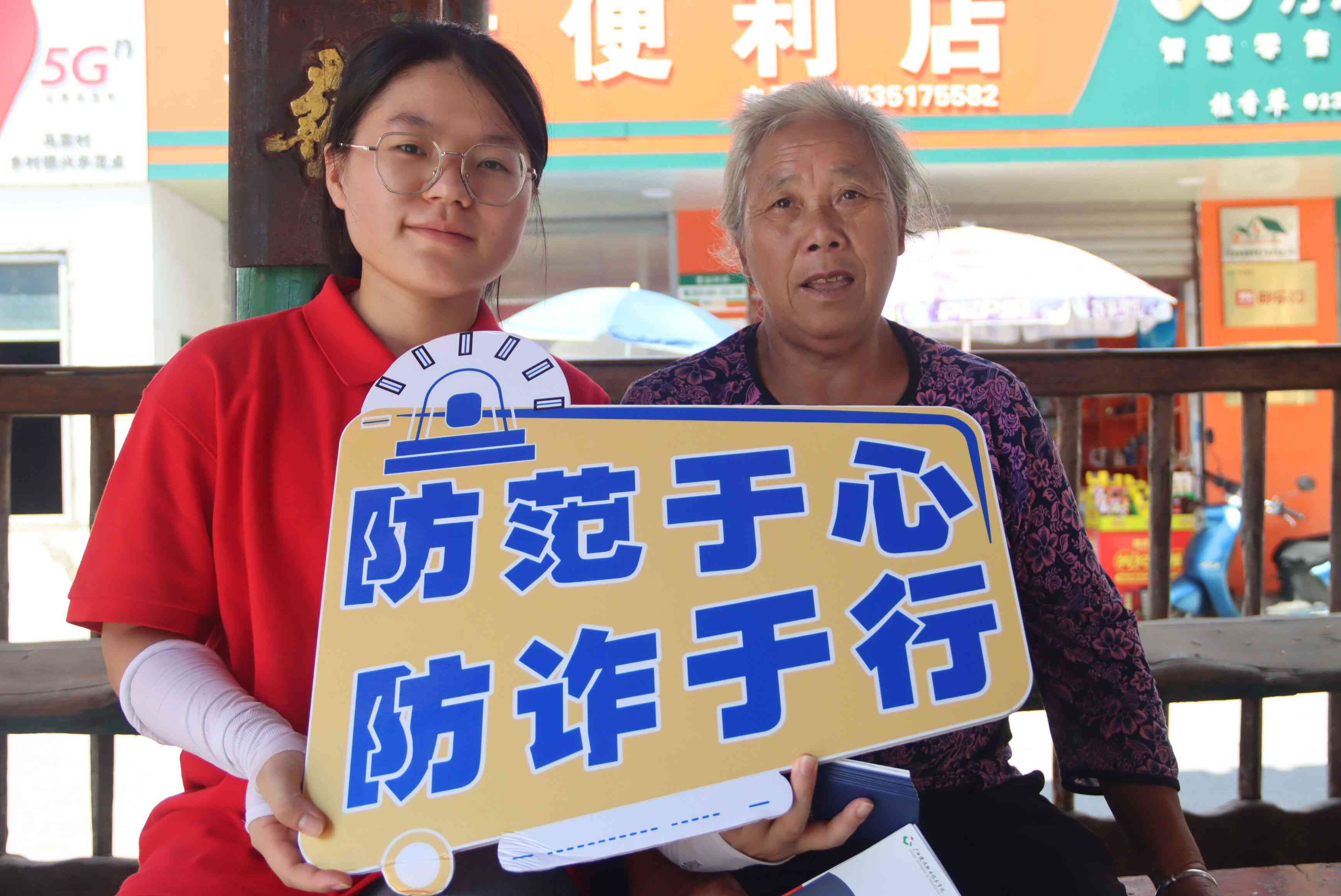 廣西建院學(xué)子三下鄉(xiāng)：反詐禁毒共宣傳， 筑牢安全雙防線