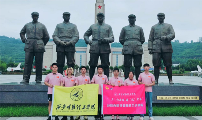 暑期社會(huì)實(shí)踐‖西安明德理工學(xué)院赴陜西眉縣“‘鄉(xiāng)’約眉?jí)]·遇‘踐’青春”暑期社