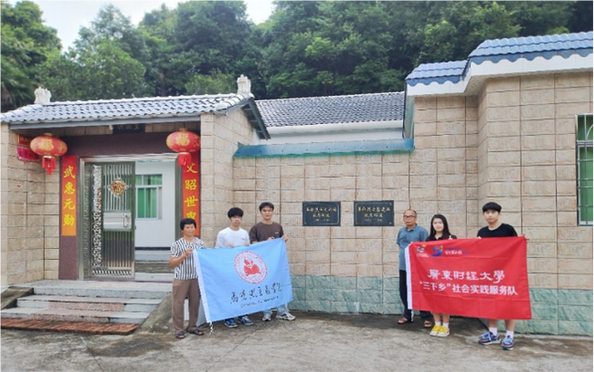 “百千萬工程”暑期實踐——廣東財經(jīng)大學(xué)馬克思主義學(xué)院團隊深入鄉(xiāng)鎮(zhèn)，挖掘革命先烈