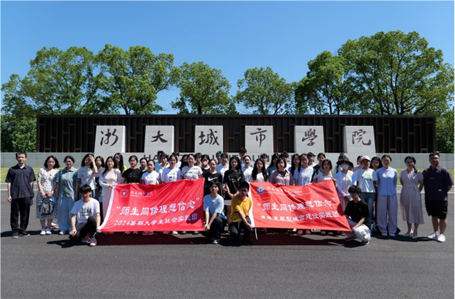 傾聽杭州青年心聲：浙大城市學院實踐團深入調(diào)研青年發(fā)展型城市建設