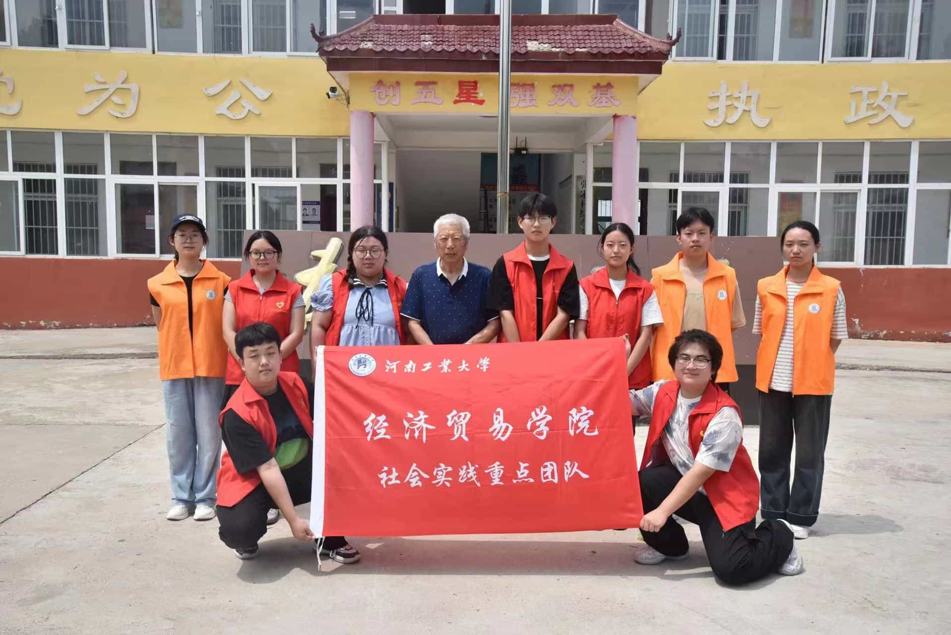 河南工業(yè)大學(xué)學(xué)子三下鄉(xiāng)：逸志拓荒新時(shí)代，鄉(xiāng)村振興譜新篇