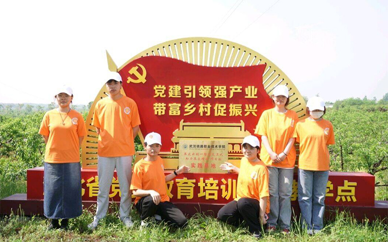 鄉(xiāng)村振興新征程-武漢鐵院果農(nóng)云銷(xiāo)三下鄉(xiāng)團(tuán)隊(duì)在行動(dòng)