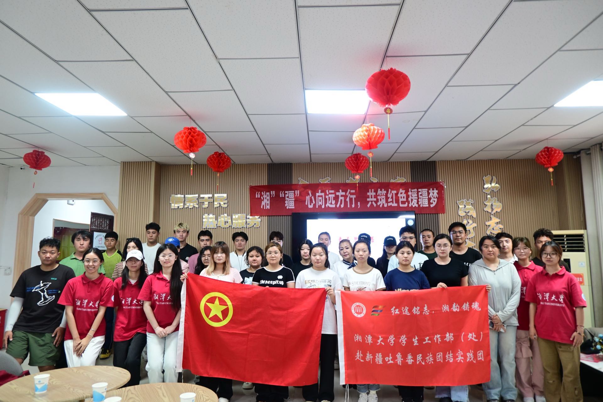 “湘”“疆”心向遠(yuǎn)方行，共筑紅色援疆夢 ——“湘吐援疆”實(shí)踐團(tuán)高校學(xué)生交流會