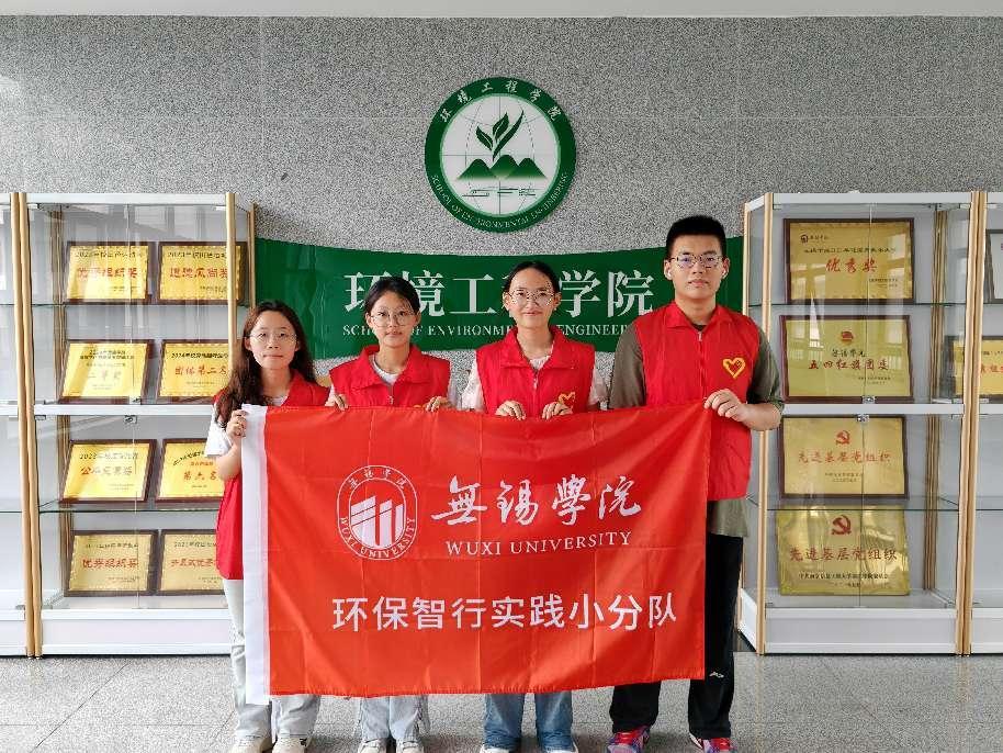 無錫學(xué)院學(xué)子三下鄉(xiāng)：綠夢啟航程，環(huán)保護家園