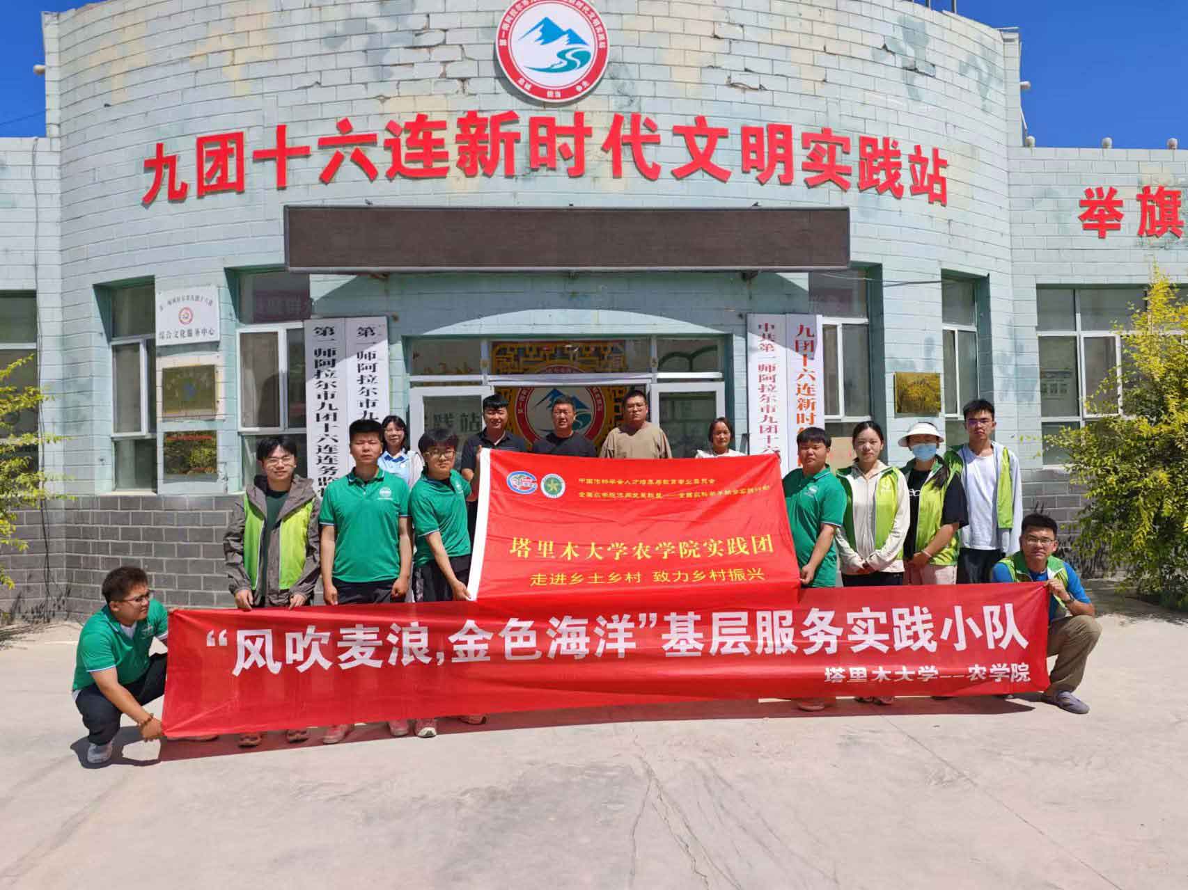 走基層，入鄉(xiāng)田，愛農(nóng)助農(nóng)為人民（二）