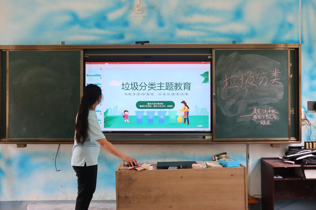 重外院學(xué)子三下鄉(xiāng)：垃圾分類著手抓，生動踐行靠大家
