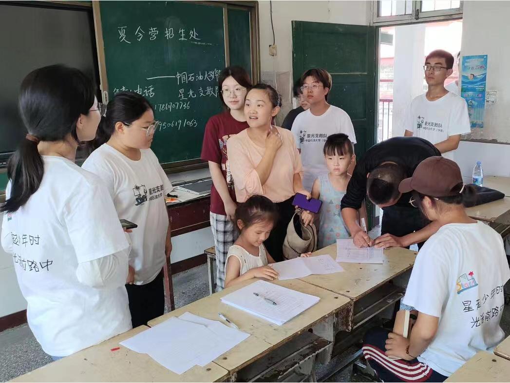 中國石油大學(xué)（華東）星光支教隊(duì)順利完成夏令營招生