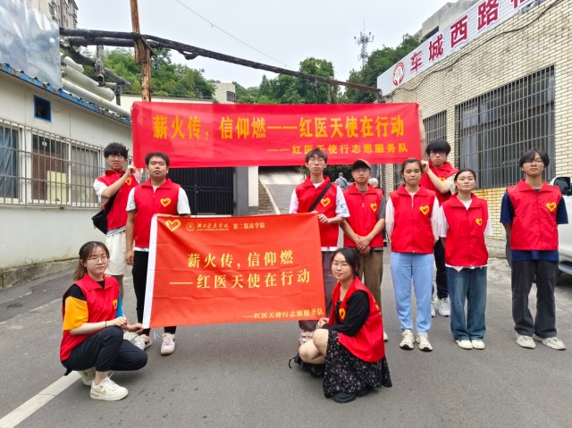 湖醫(yī)學子三下鄉(xiāng)，赴社區(qū)迎端午共健康