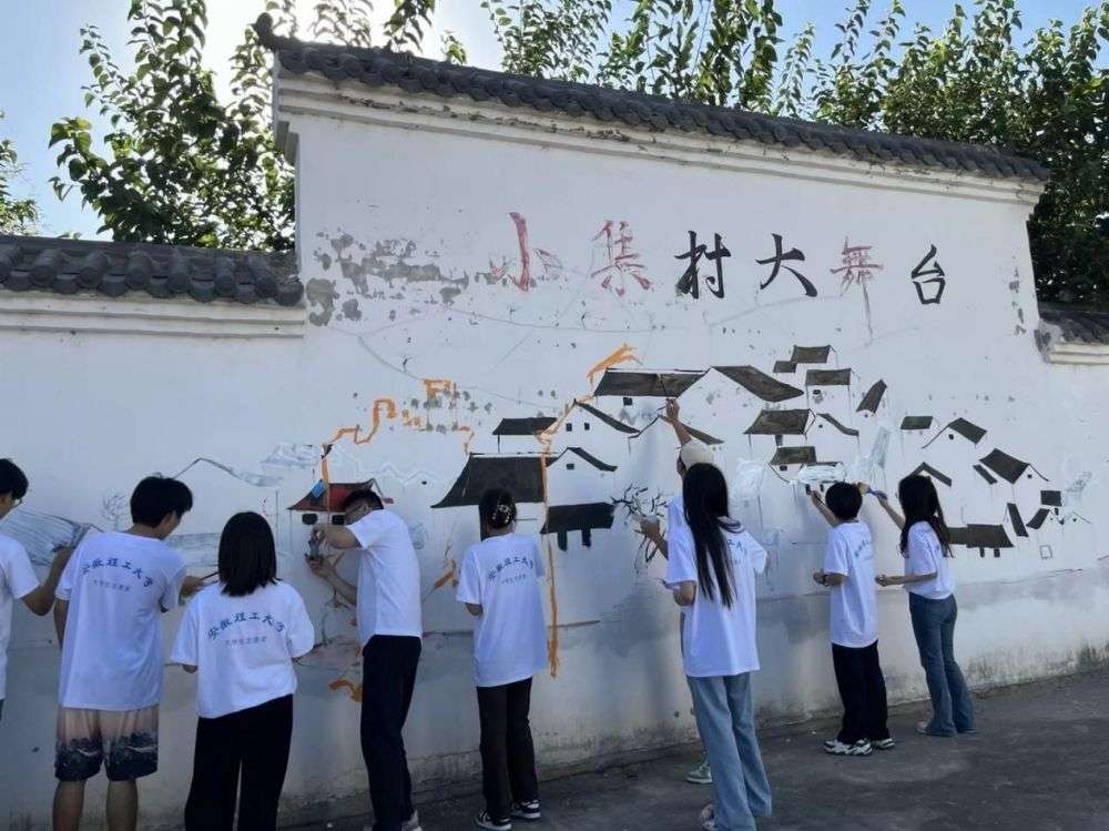 安徽理工大學(xué)學(xué)子墻繪三下鄉(xiāng)，彩繪鄉(xiāng)村富有新容